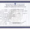 Enregistrement CKC