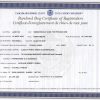 certificat-enregistrement Manik
